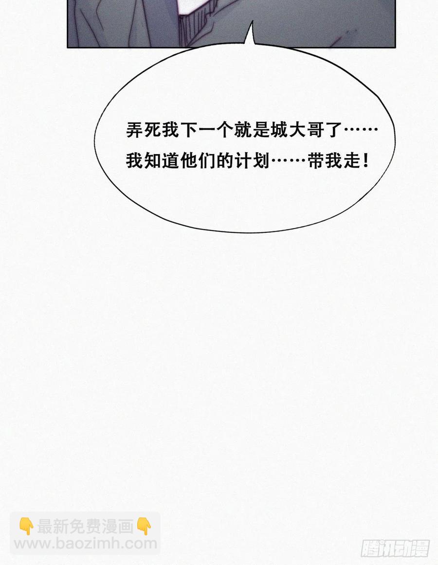 《逆袭之好孕人生》第142话 我怎么会怪你 第17页