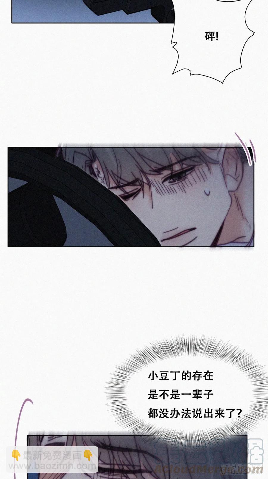 《逆袭之好孕人生》第142话 我怎么会怪你 第37页