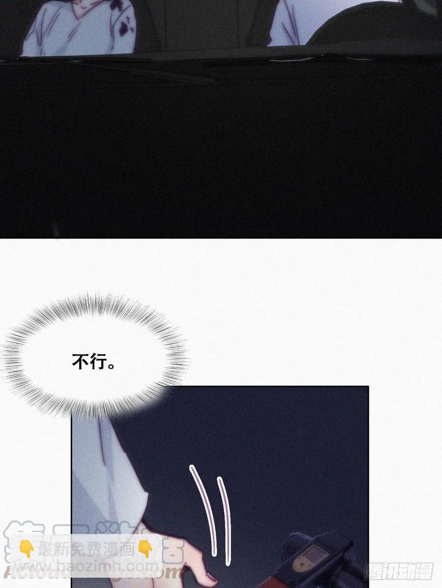 《逆袭之好孕人生》第142话 我怎么会怪你 第40页