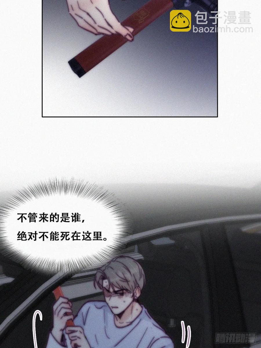 《逆袭之好孕人生》第142话 我怎么会怪你 第41页