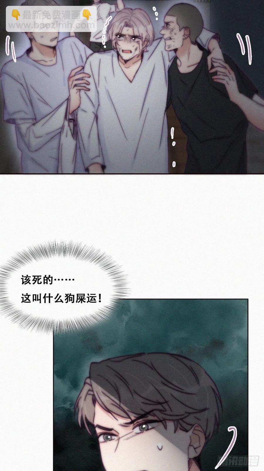 《逆袭之好孕人生》第142话 我怎么会怪你 第6页
