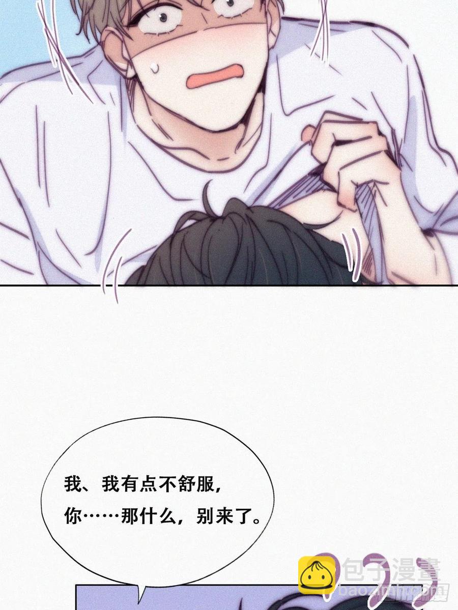 《逆袭之好孕人生》第140话 急刹车？ 第16页