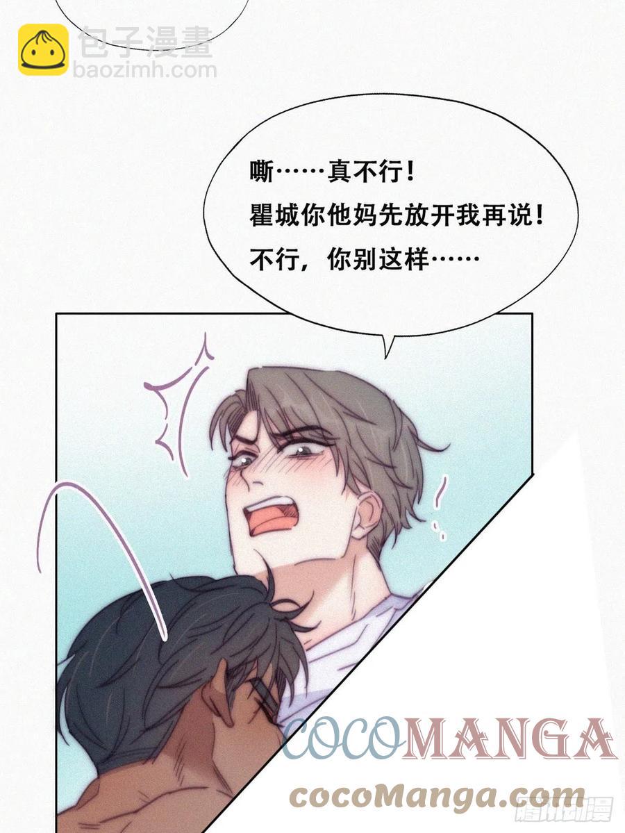 《逆袭之好孕人生》第140话 急刹车？ 第19页