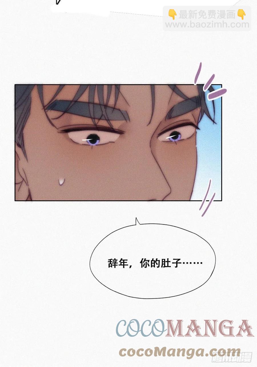 《逆袭之好孕人生》第140话 急刹车？ 第21页