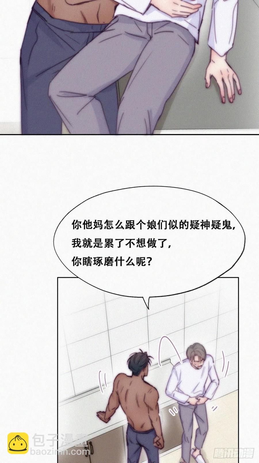 《逆袭之好孕人生》第140话 急刹车？ 第24页