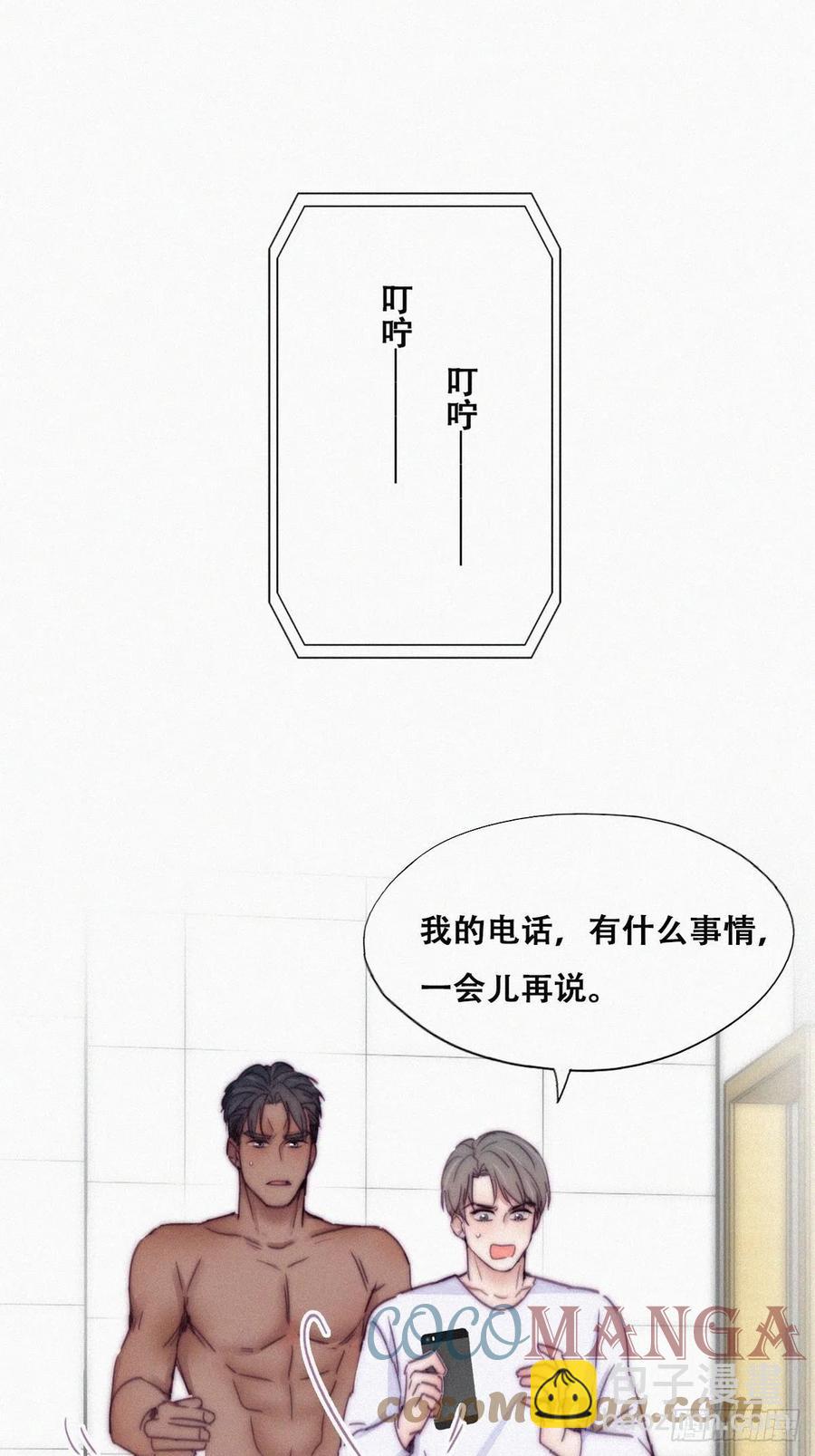 《逆袭之好孕人生》第140话 急刹车？ 第27页