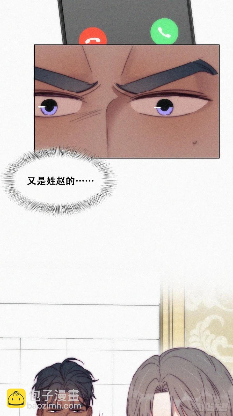 《逆袭之好孕人生》第140话 急刹车？ 第30页