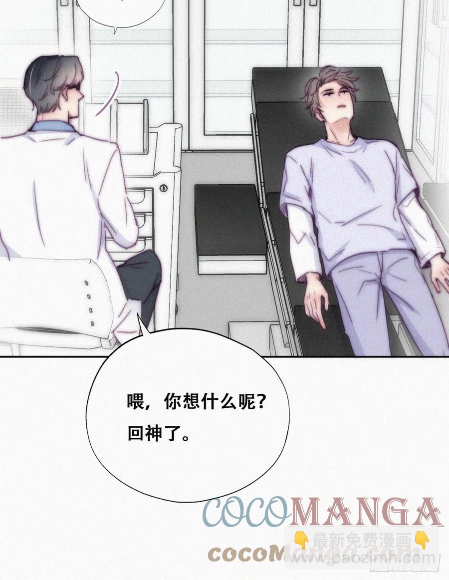 《逆袭之好孕人生》第140话 急刹车？ 第35页