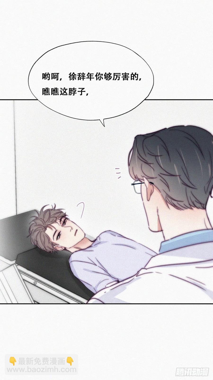 《逆袭之好孕人生》第140话 急刹车？ 第36页