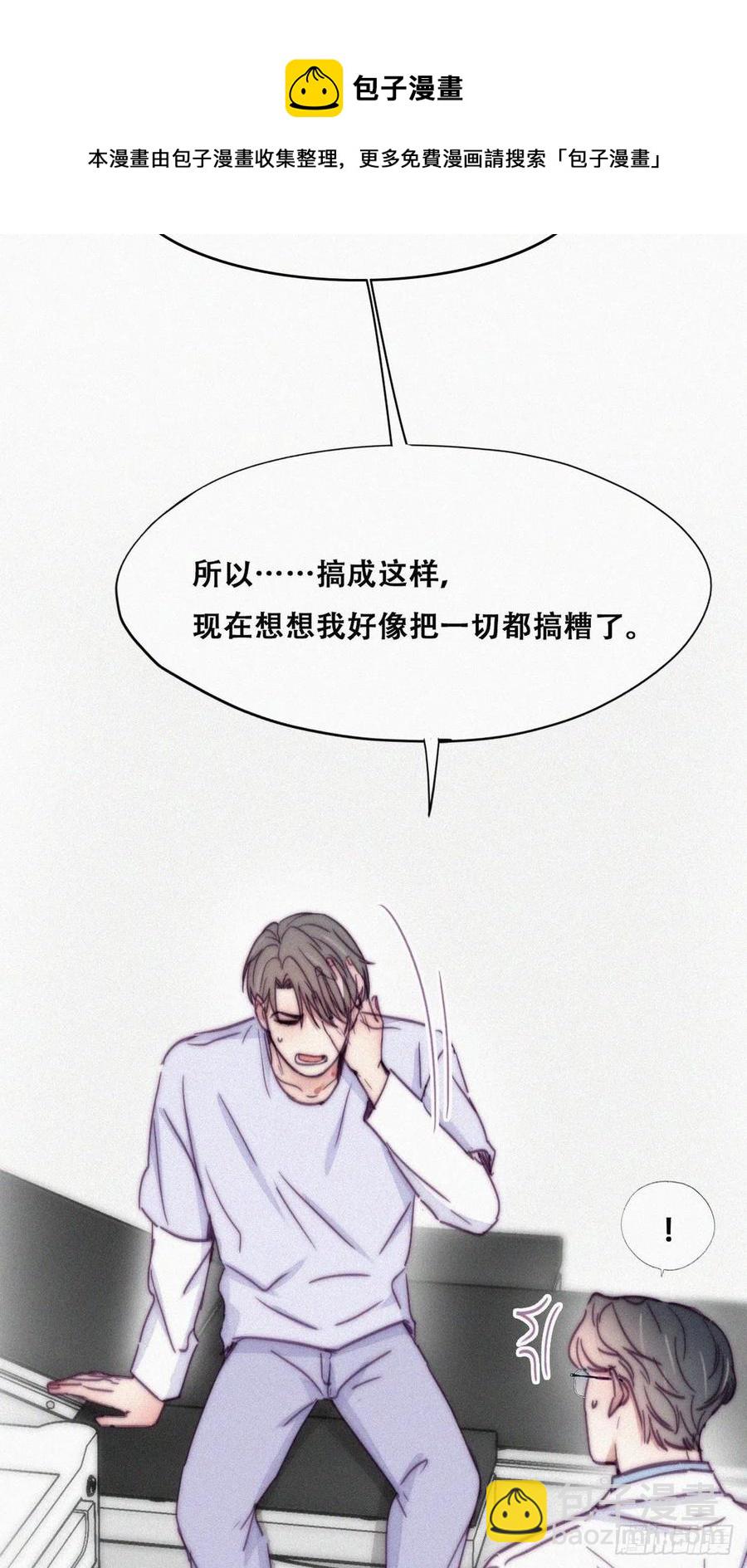 《逆袭之好孕人生》第140话 急刹车？ 第40页