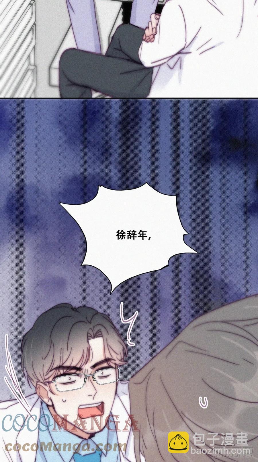 《逆袭之好孕人生》第140话 急刹车？ 第41页