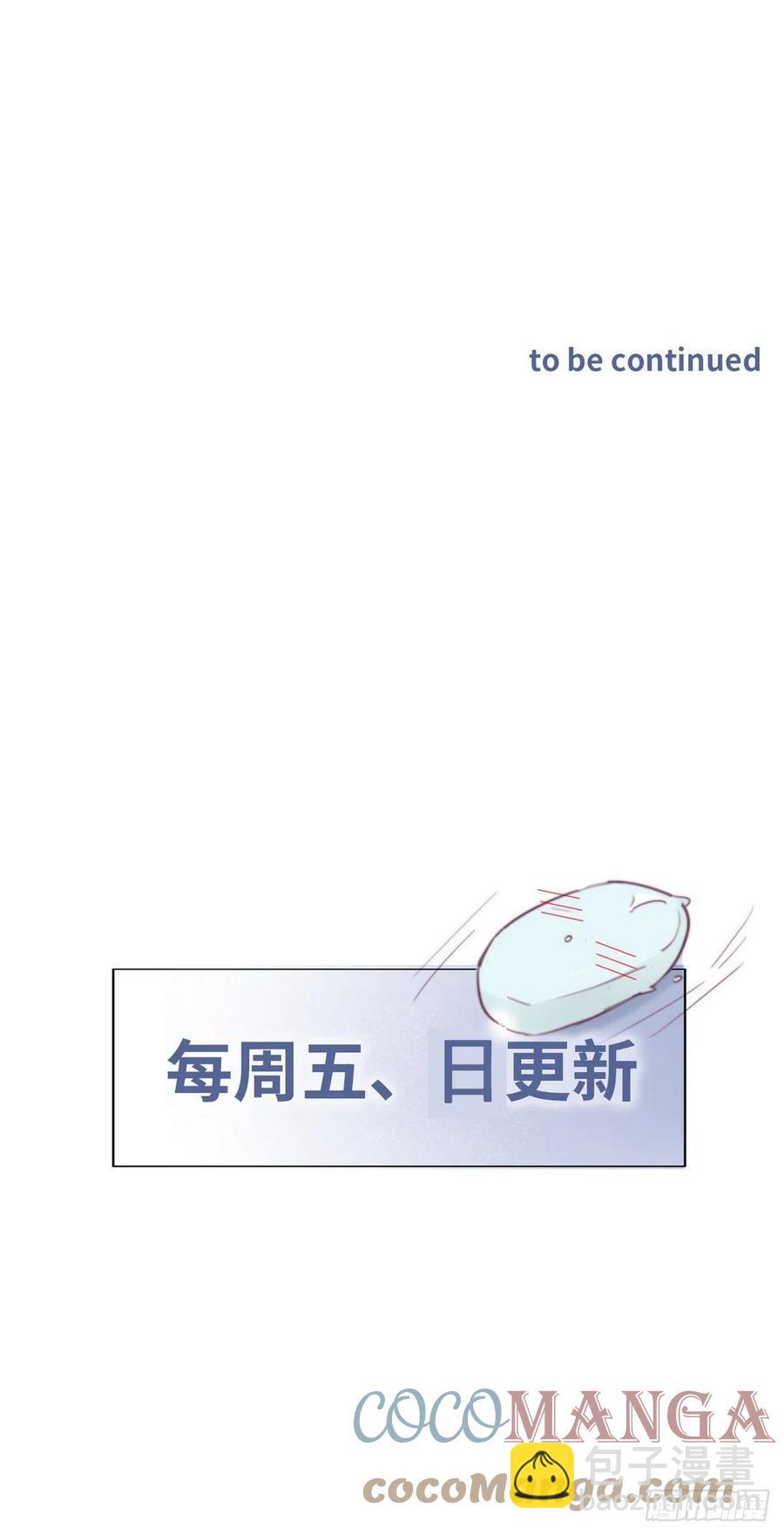 《逆袭之好孕人生》第140话 急刹车？ 第43页