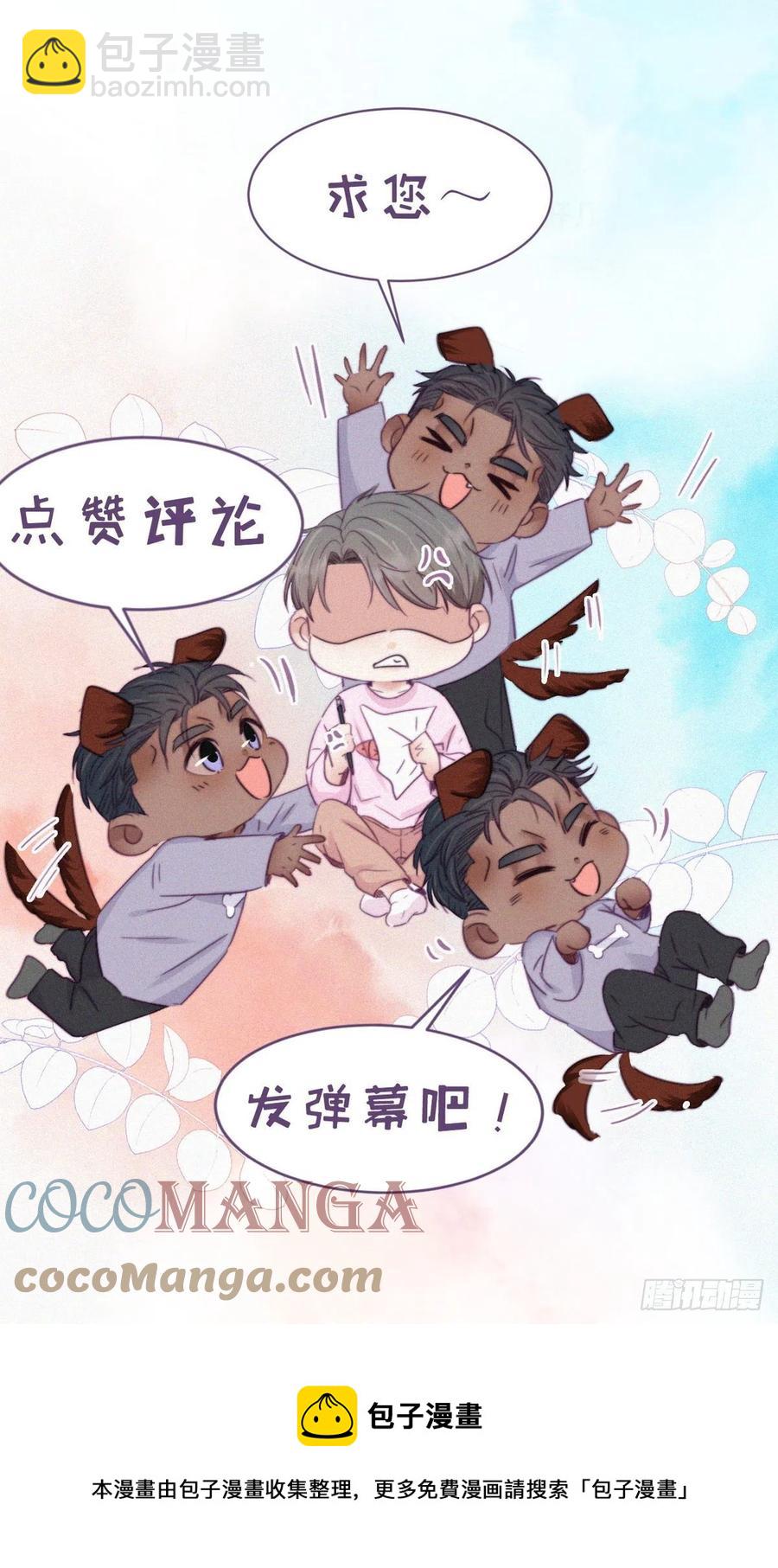 《逆袭之好孕人生》第140话 急刹车？ 第45页