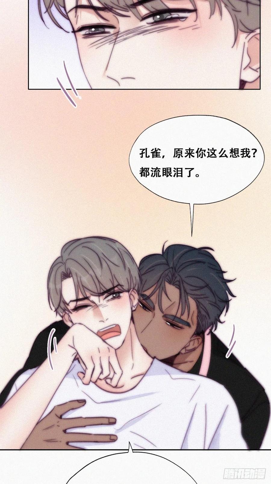 《逆袭之好孕人生》第140话 急刹车？ 第6页