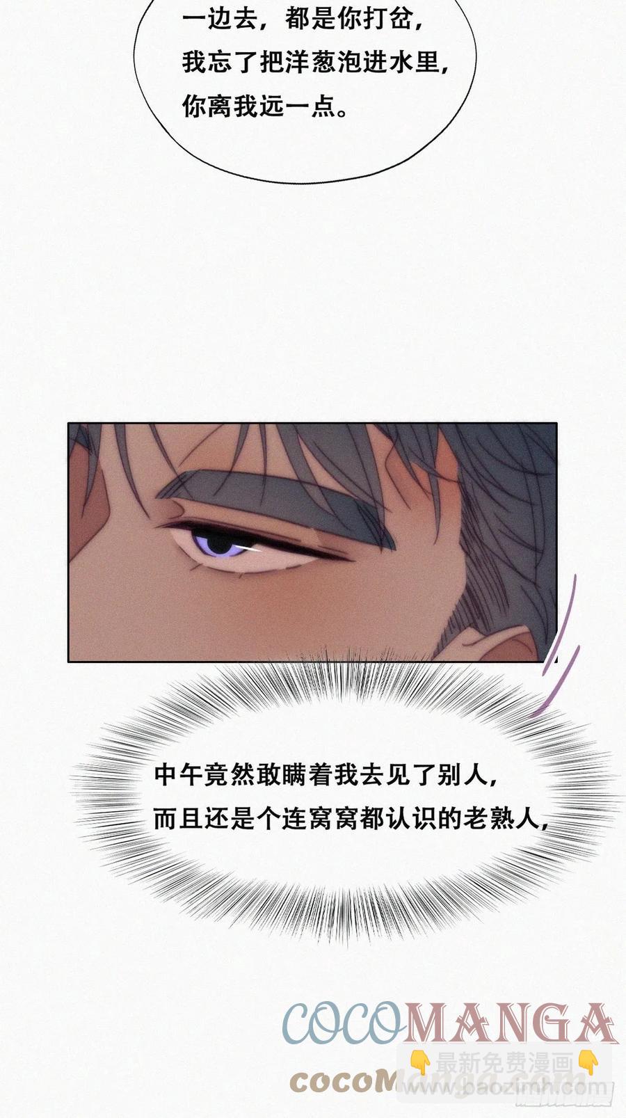 《逆袭之好孕人生》第140话 急刹车？ 第7页