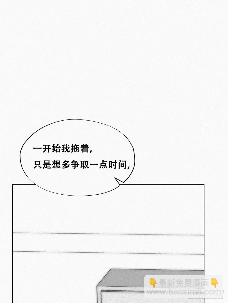 《逆袭之好孕人生》第141话 危险的夜路 第12页