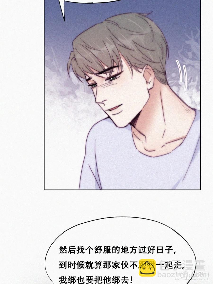 《逆袭之好孕人生》第141话 危险的夜路 第14页