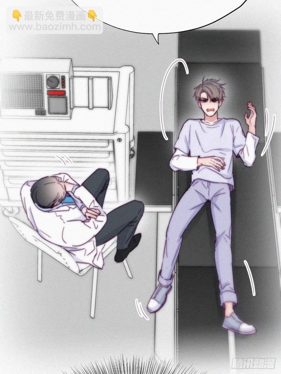《逆袭之好孕人生》第141话 危险的夜路 第15页