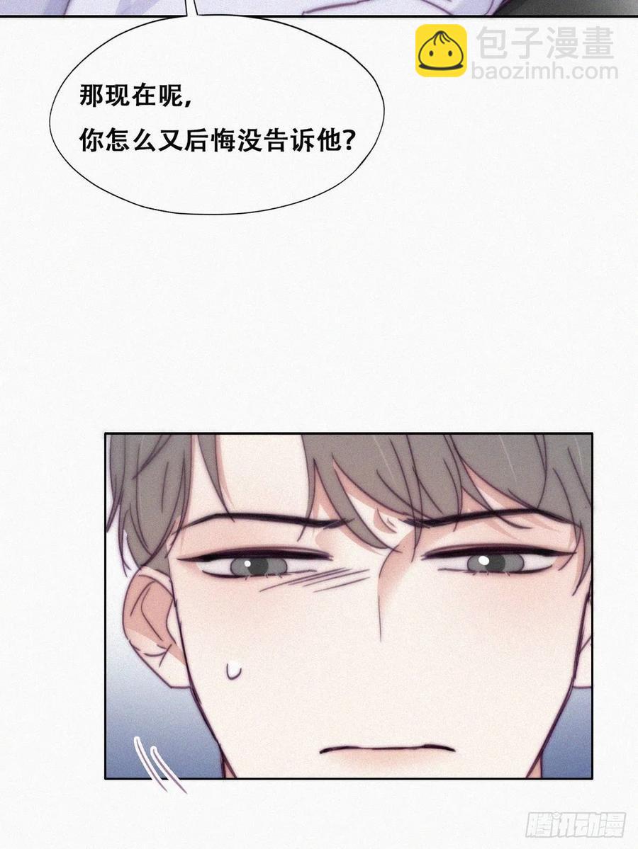 《逆袭之好孕人生》第141话 危险的夜路 第17页