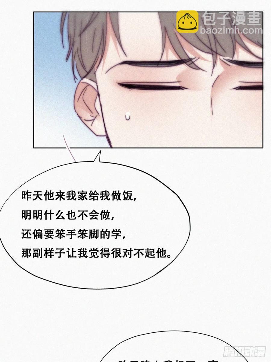 《逆袭之好孕人生》第141话 危险的夜路 第18页
