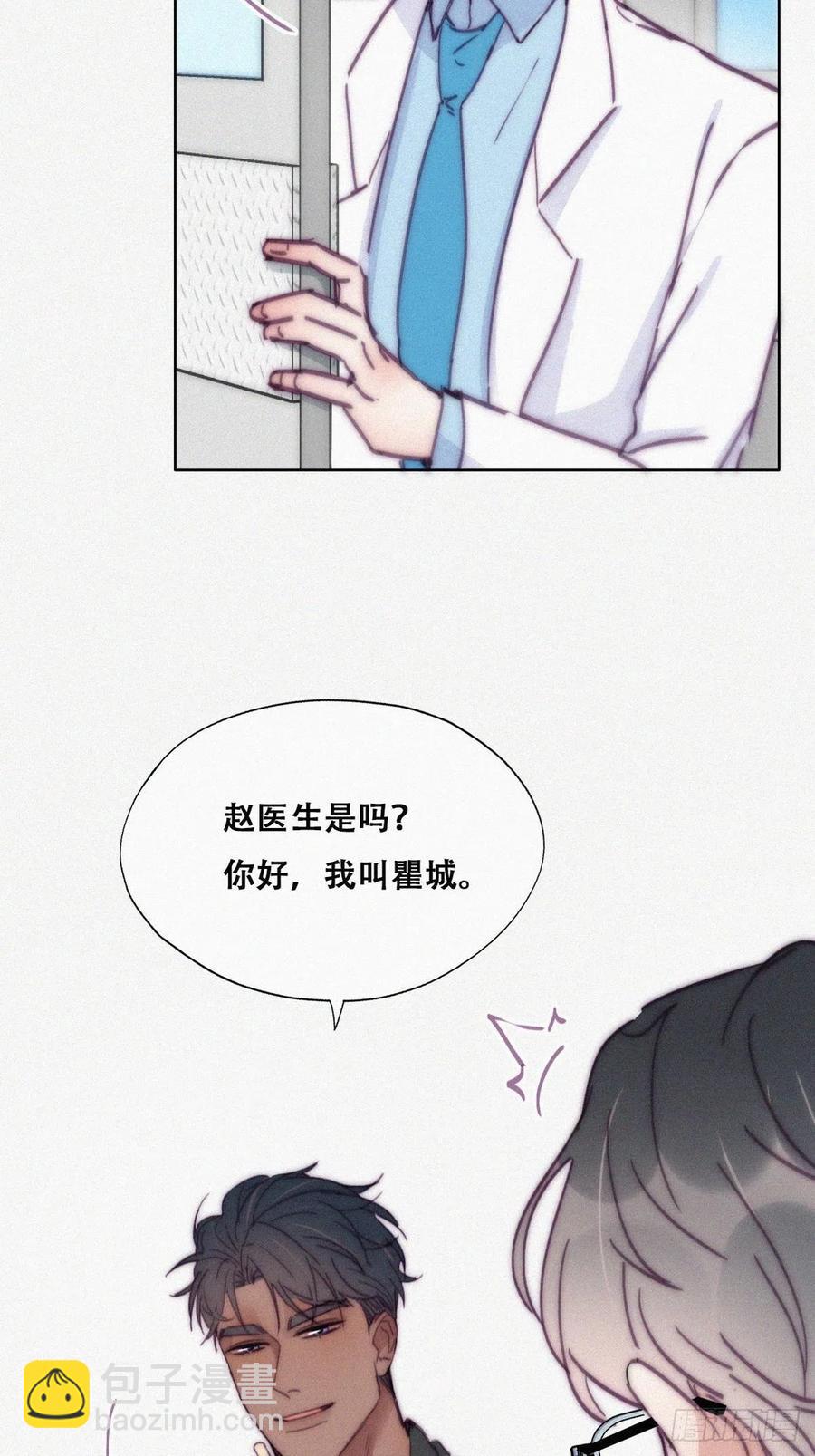 《逆袭之好孕人生》第141话 危险的夜路 第26页