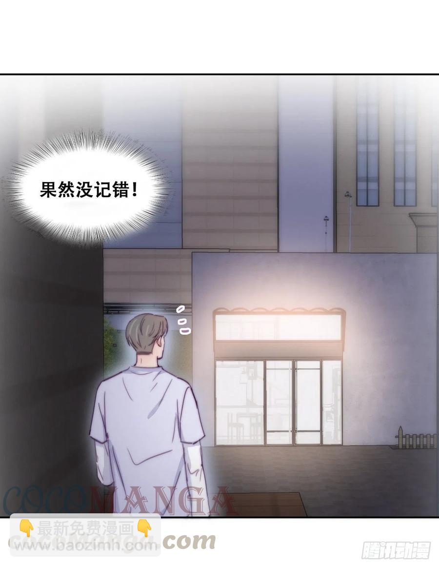 《逆袭之好孕人生》第141话 危险的夜路 第34页