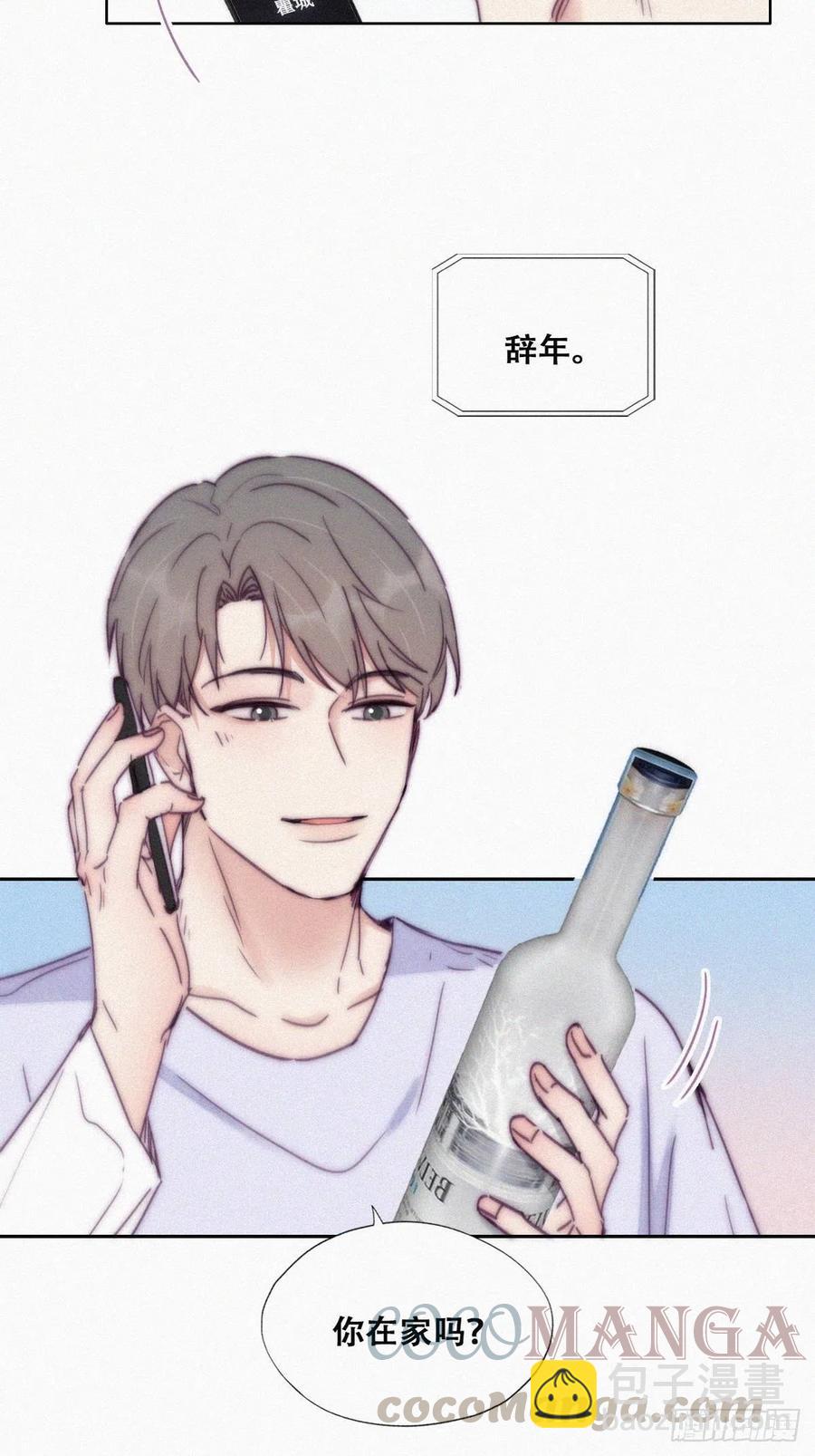 《逆袭之好孕人生》第141话 危险的夜路 第37页