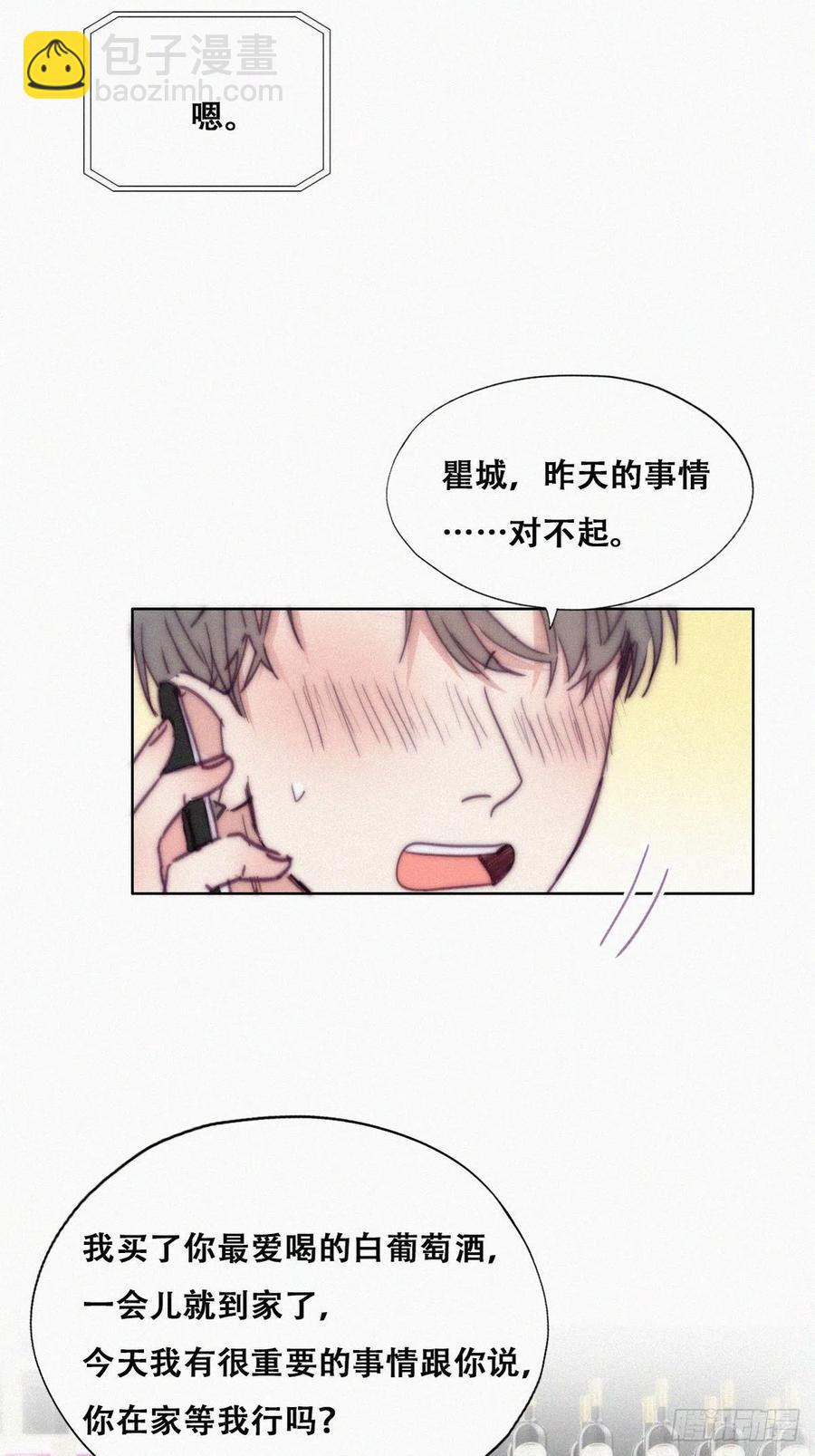 《逆袭之好孕人生》第141话 危险的夜路 第38页
