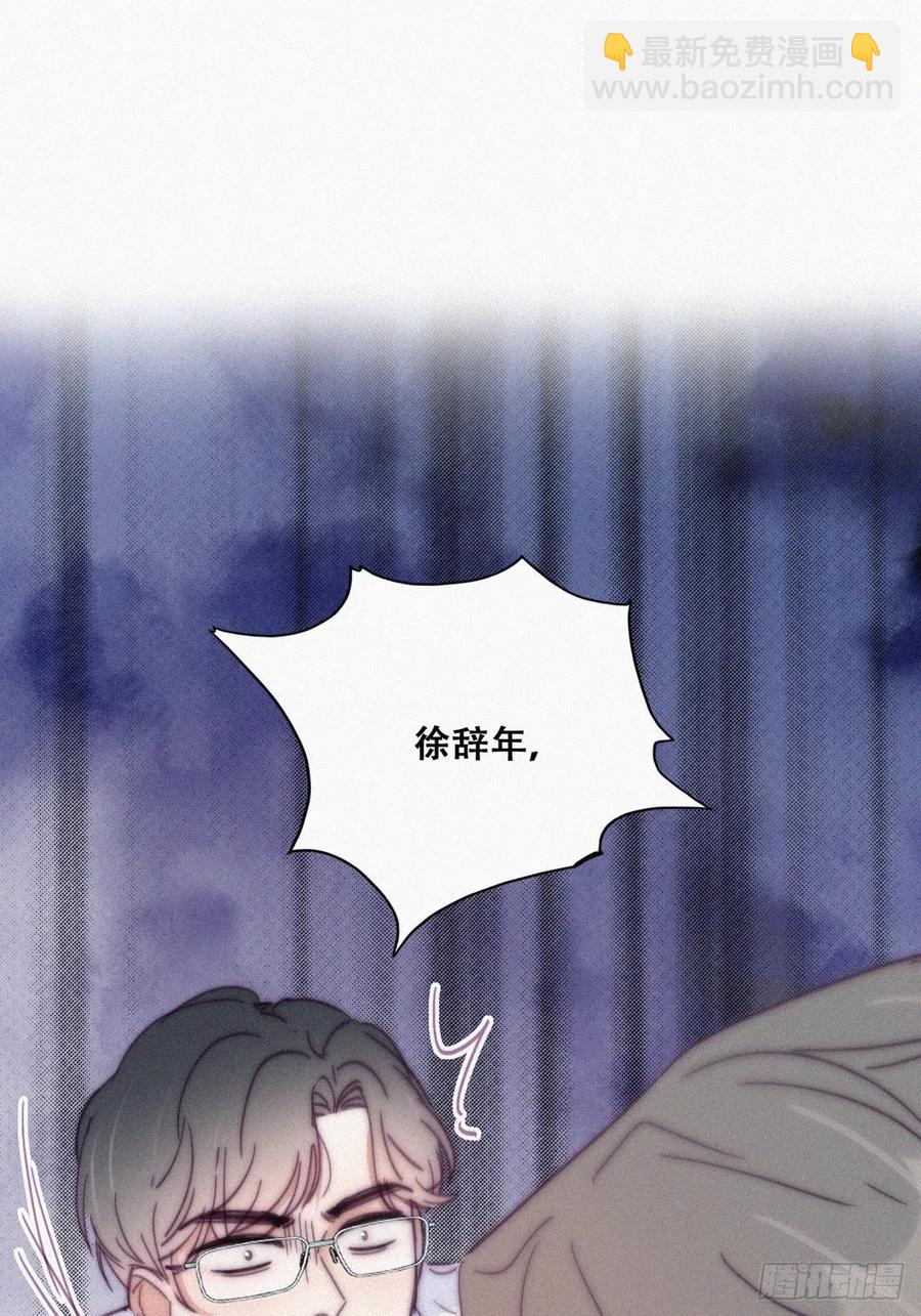 《逆袭之好孕人生》第141话 危险的夜路 第3页