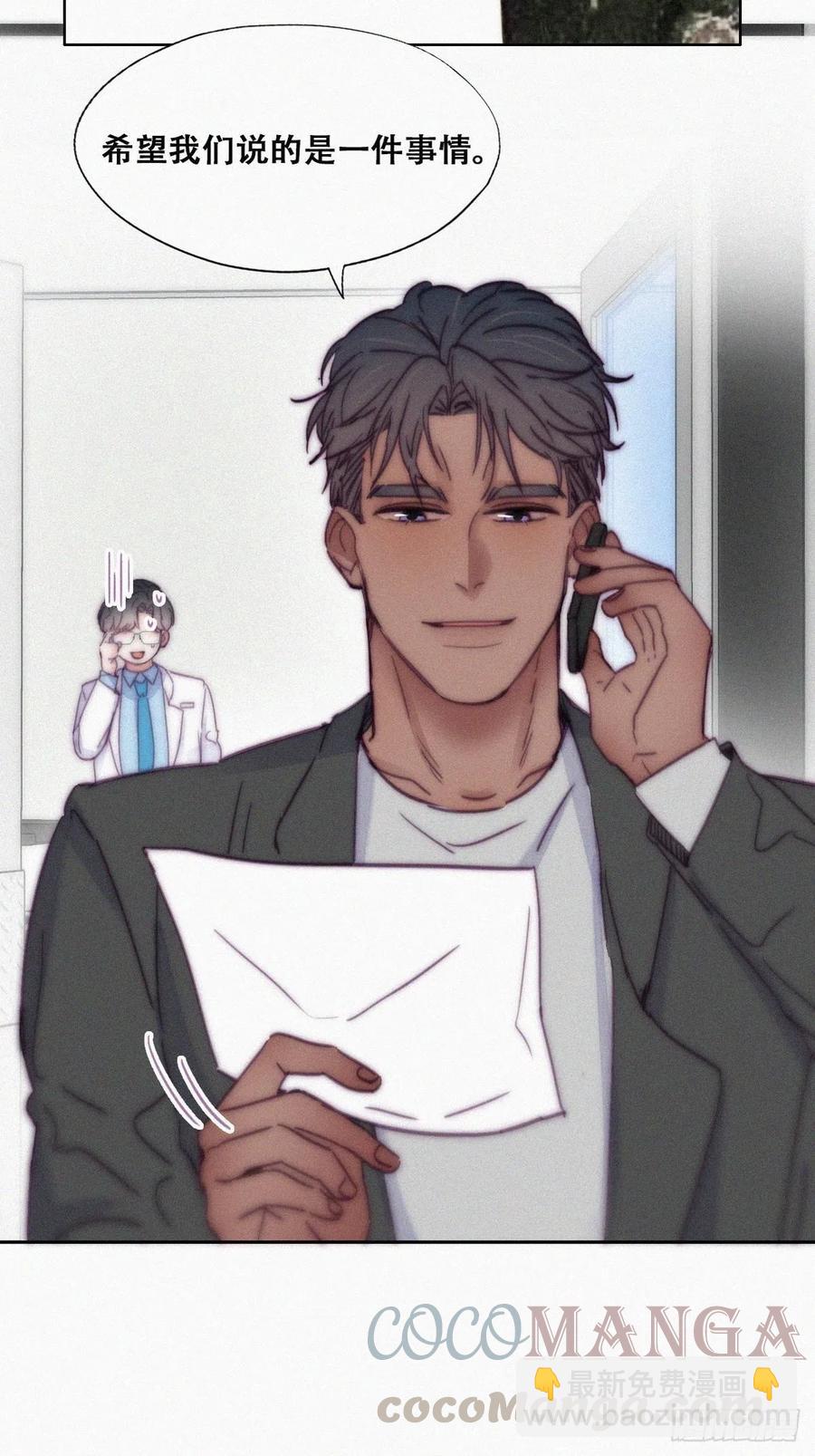 《逆袭之好孕人生》第141话 危险的夜路 第40页