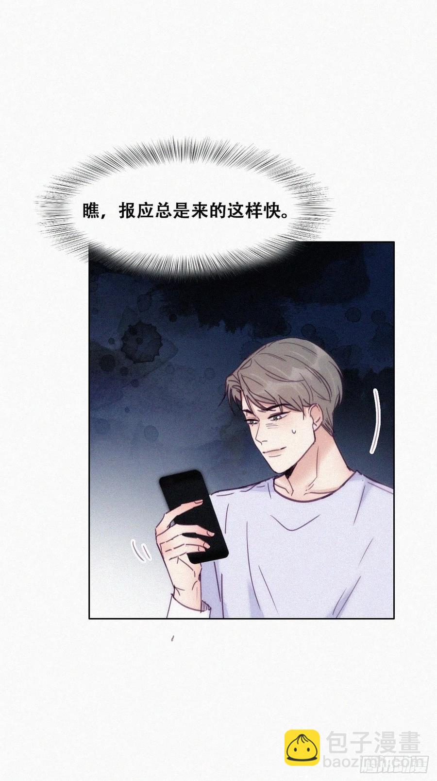 《逆袭之好孕人生》第141话 危险的夜路 第42页