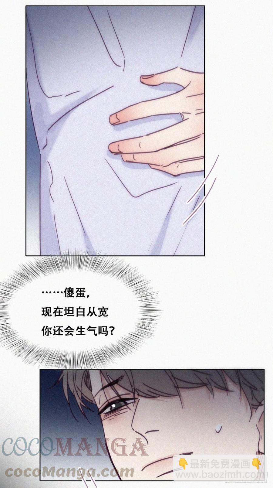 《逆袭之好孕人生》第141话 危险的夜路 第43页