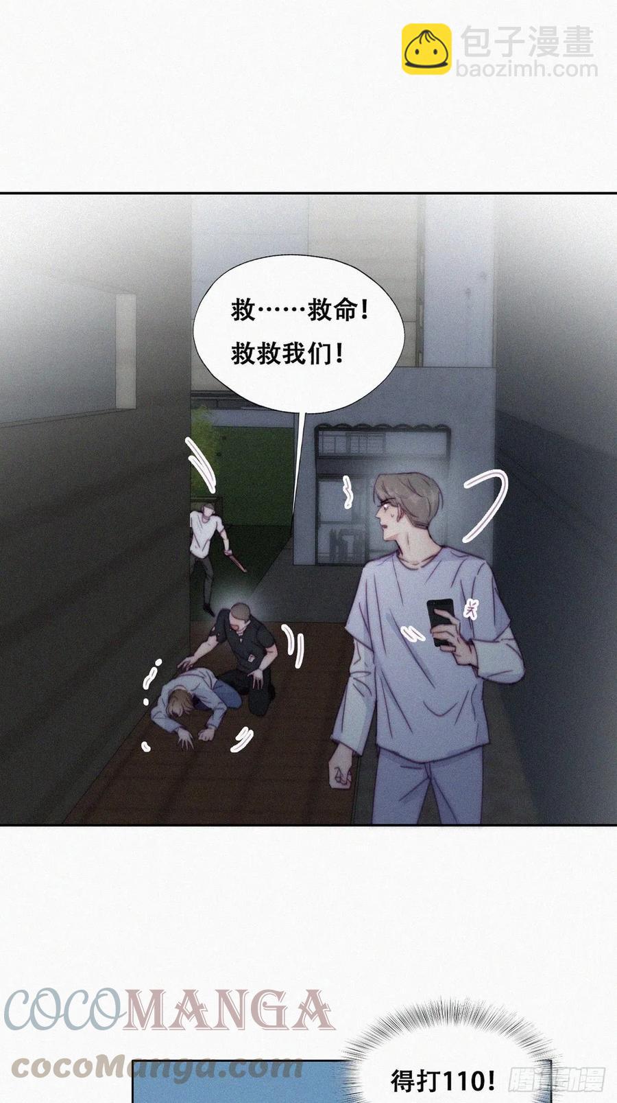 《逆袭之好孕人生》第141话 危险的夜路 第49页