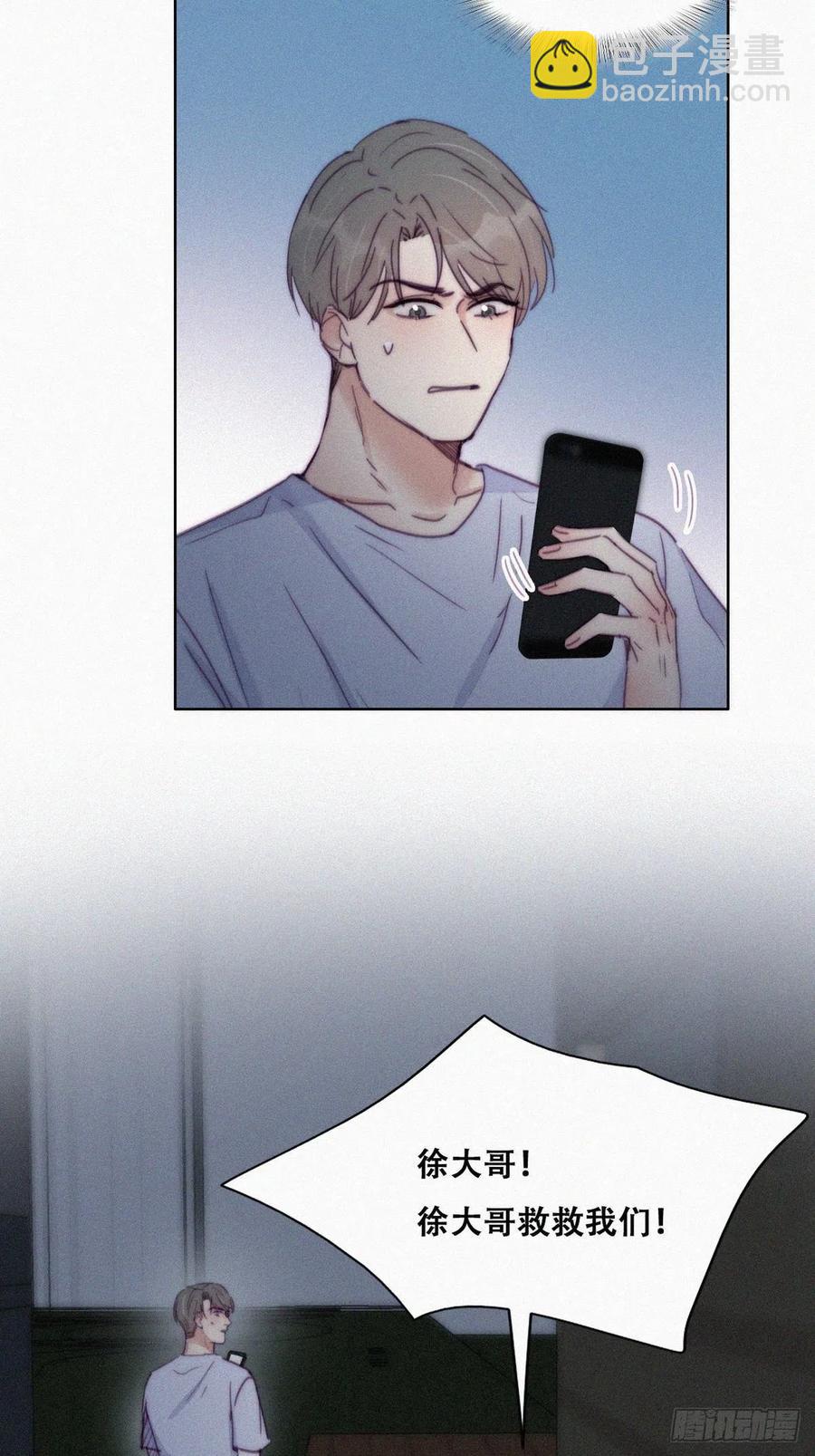《逆袭之好孕人生》第141话 危险的夜路 第50页
