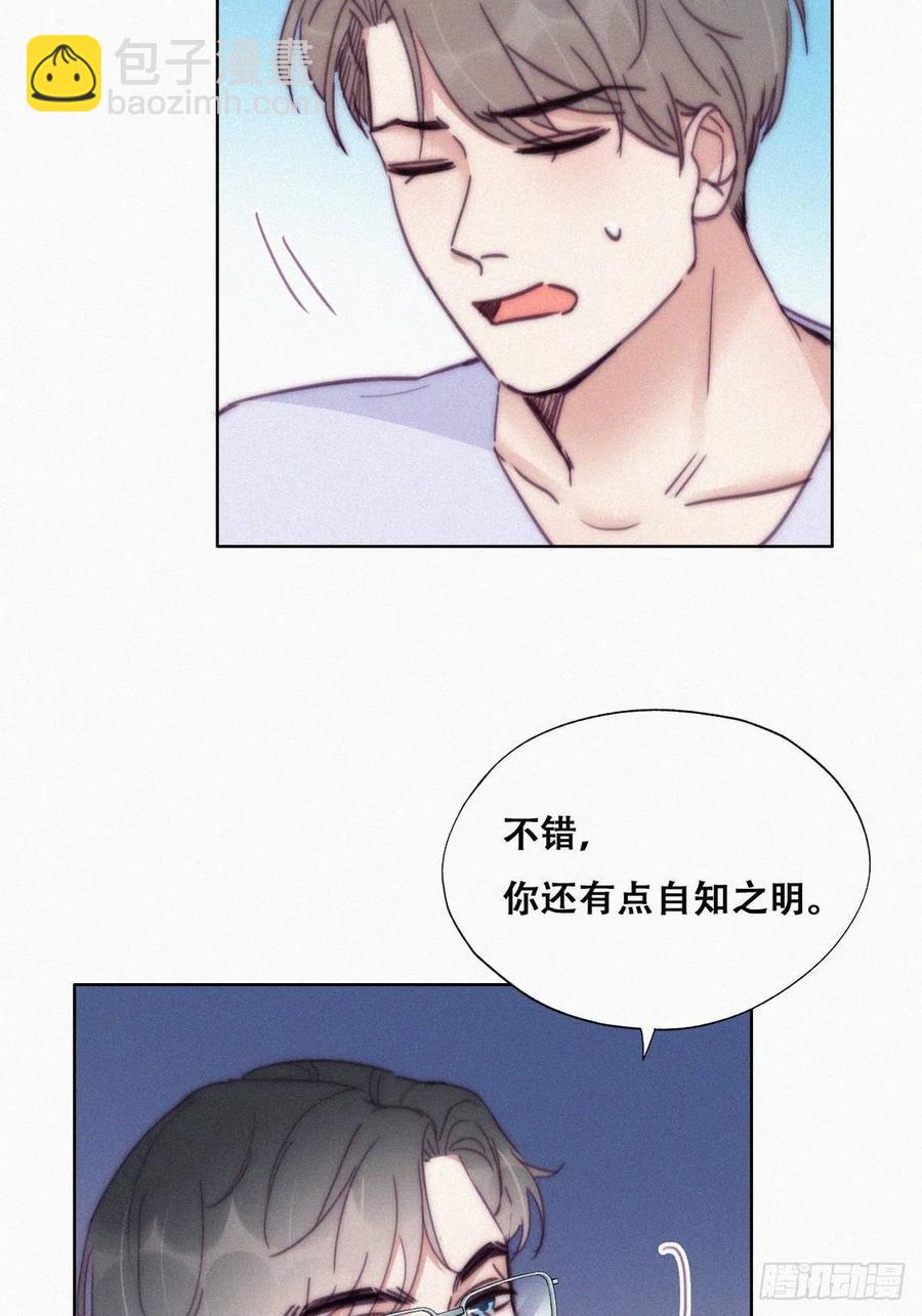 《逆袭之好孕人生》第141话 危险的夜路 第5页