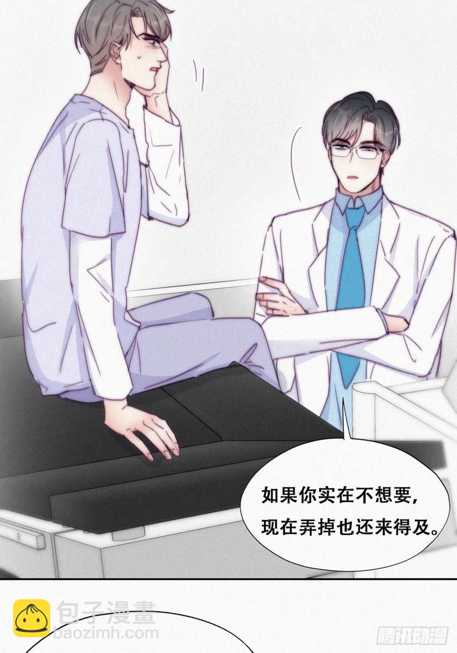 《逆袭之好孕人生》第141话 危险的夜路 第8页