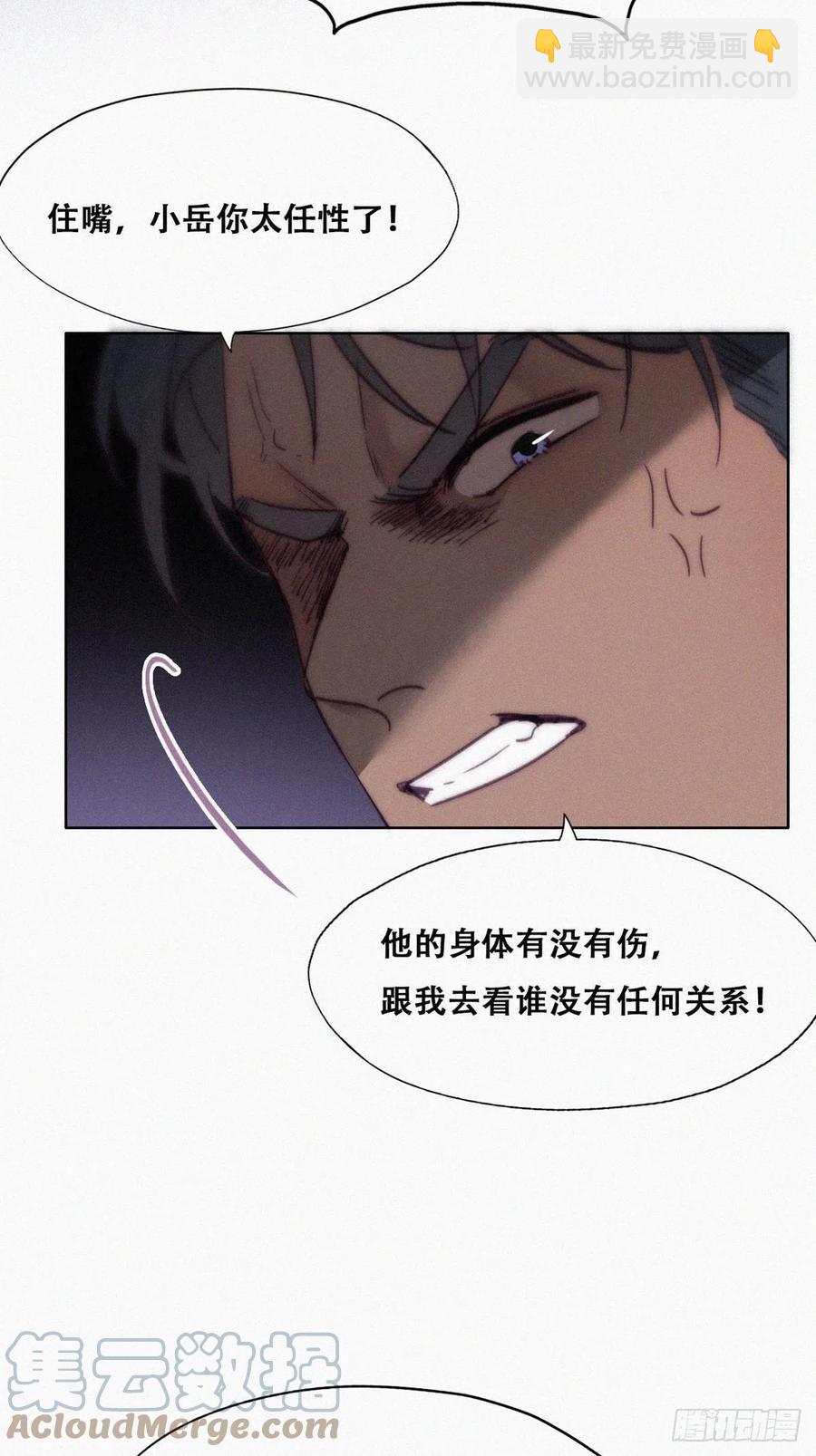 《逆袭之好孕人生》第146话 坏消息 第13页