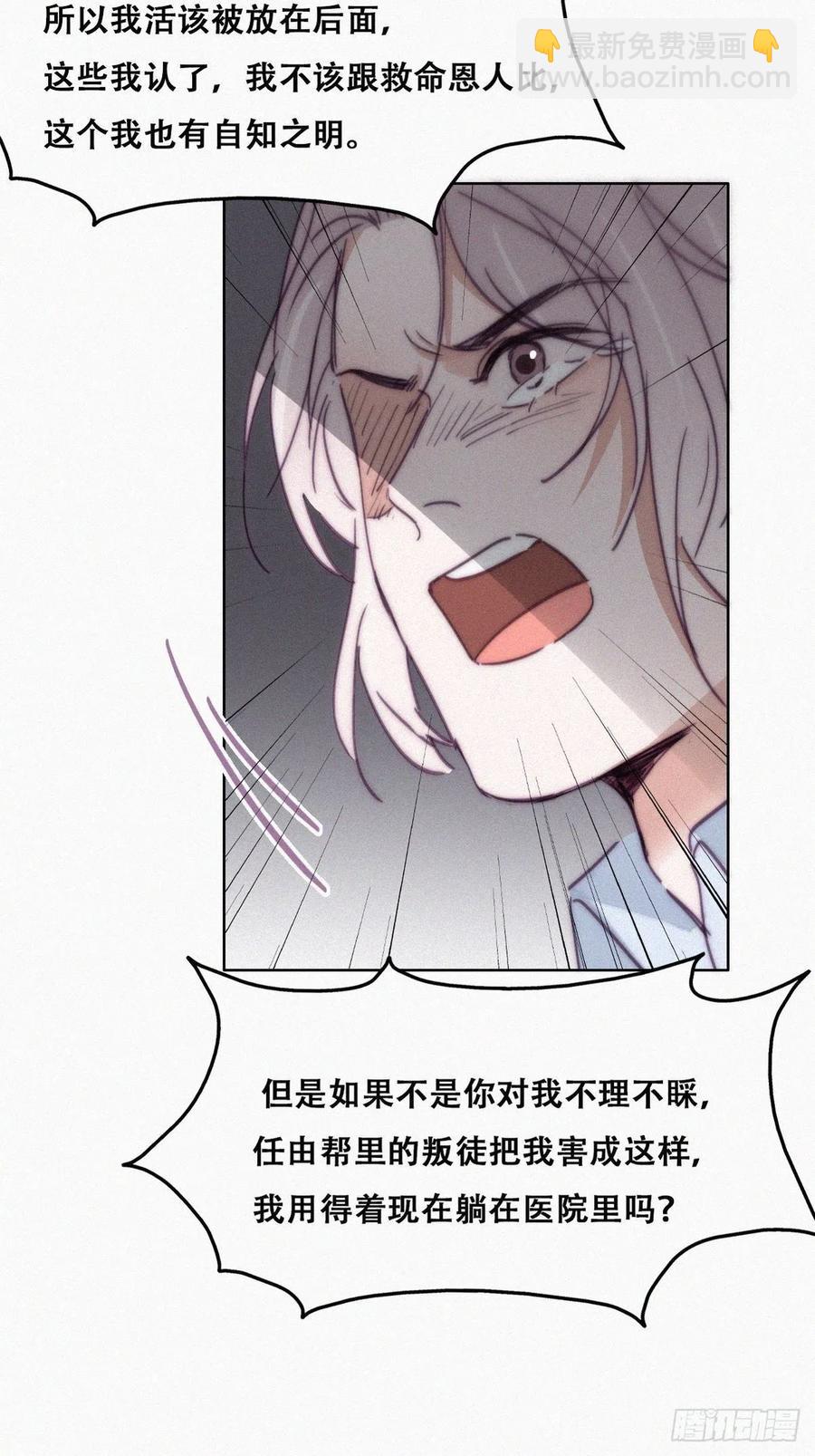 《逆袭之好孕人生》第146话 坏消息 第15页
