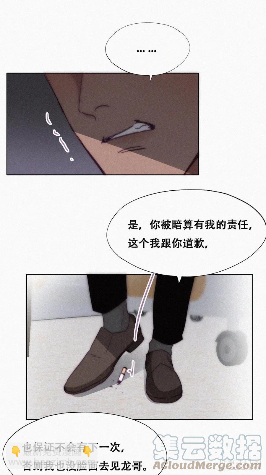 《逆袭之好孕人生》第146话 坏消息 第16页