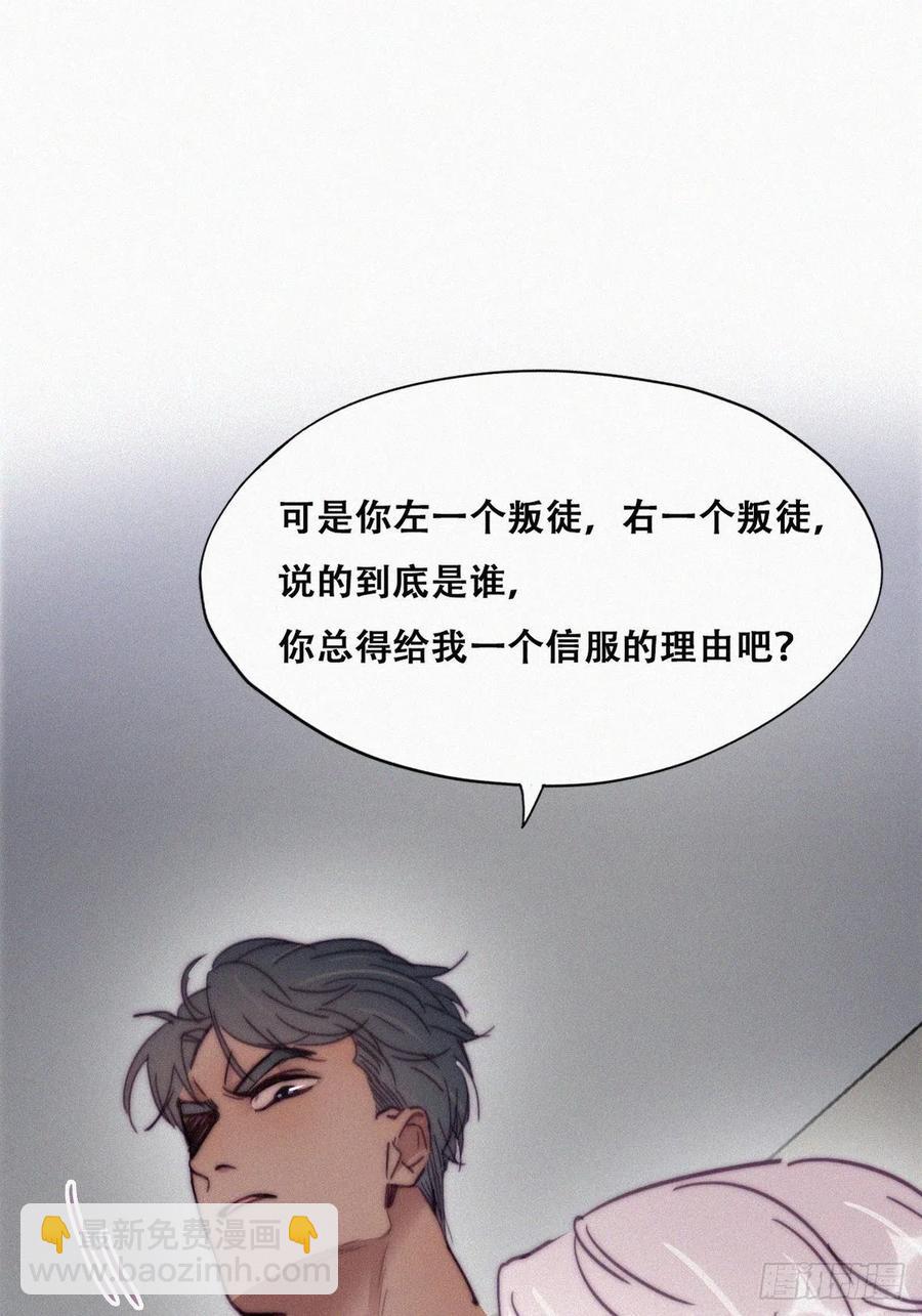 《逆袭之好孕人生》第146话 坏消息 第18页