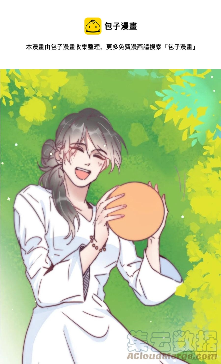 《逆袭之好孕人生》第146话 坏消息 第1页