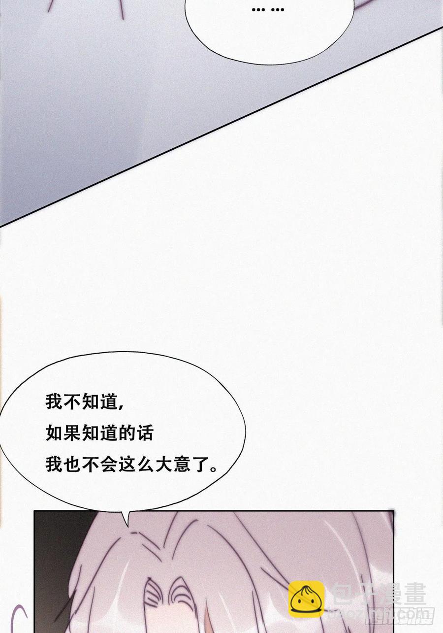 《逆袭之好孕人生》第146话 坏消息 第20页
