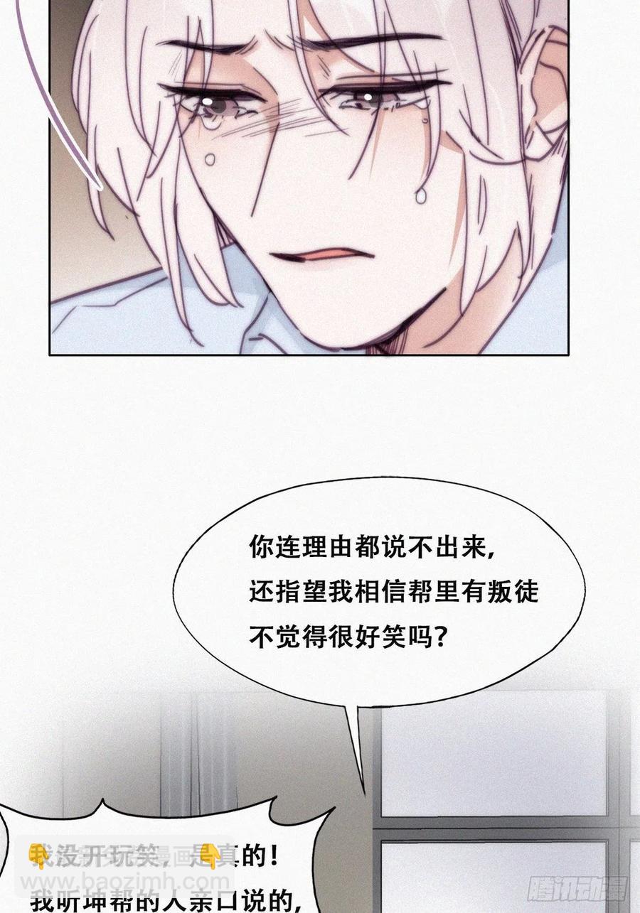 《逆袭之好孕人生》第146话 坏消息 第21页