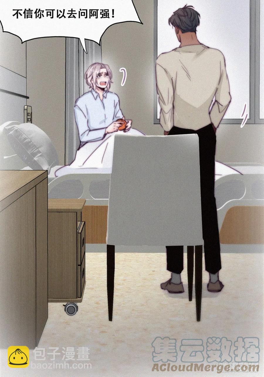 《逆袭之好孕人生》第146话 坏消息 第22页
