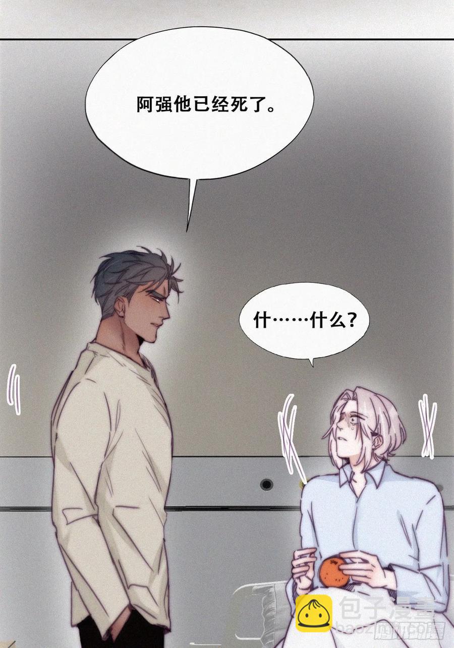 《逆袭之好孕人生》第146话 坏消息 第23页
