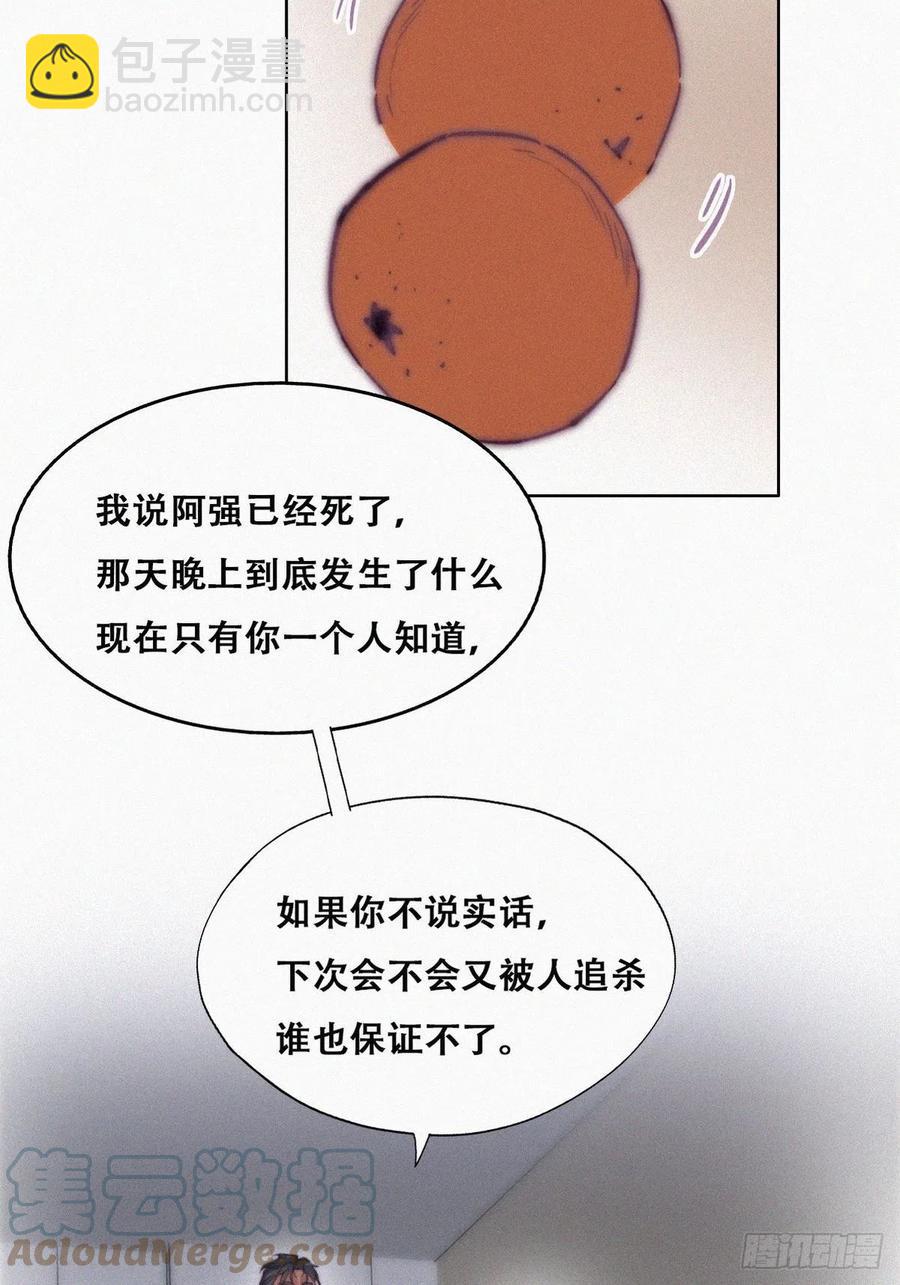 《逆袭之好孕人生》第146话 坏消息 第25页