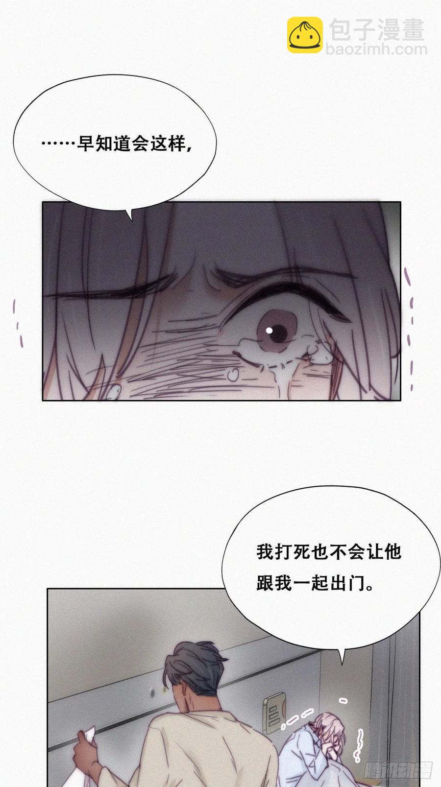 《逆袭之好孕人生》第146话 坏消息 第27页