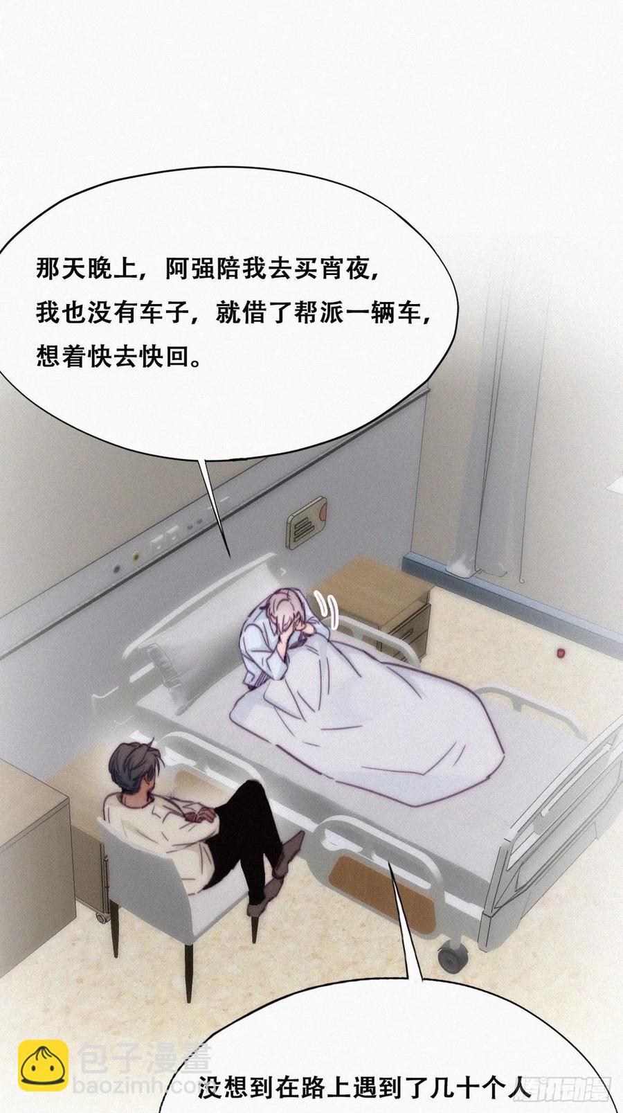 《逆袭之好孕人生》第146话 坏消息 第29页