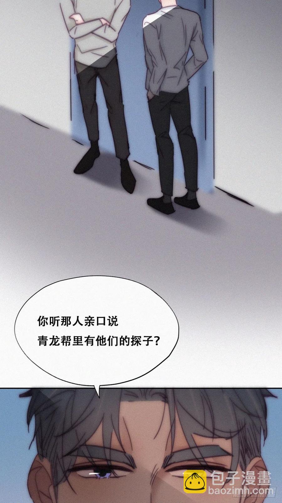 《逆袭之好孕人生》第146话 坏消息 第32页