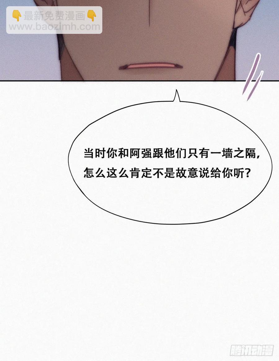 《逆袭之好孕人生》第146话 坏消息 第33页